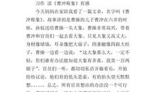 关于读后感的文章