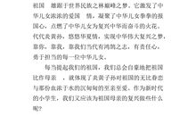 责任与梦想演讲稿