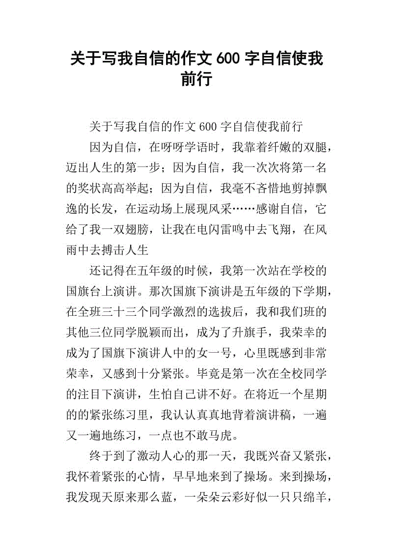 关于乐观的600个字