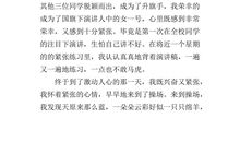 关于乐观的作文600字