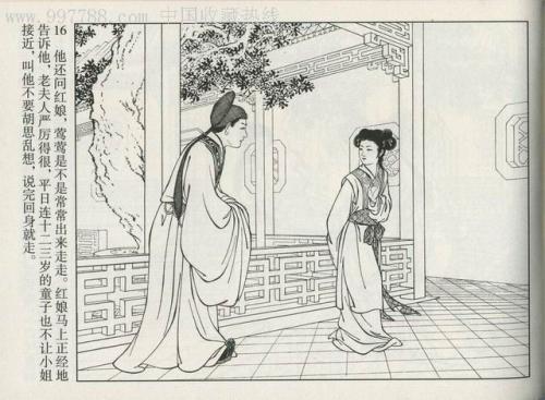 关于西厢记的思考