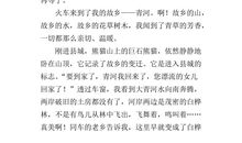 五年后家乡变化的作文