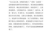 妈妈我爱你作文250字