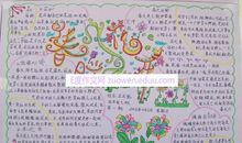 春暖花开作文1000字