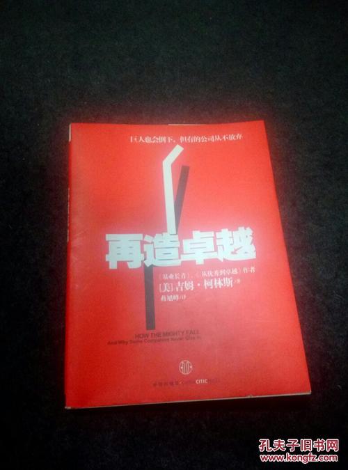 关于“重建卓越”的思考