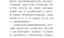 小红帽读后感50字