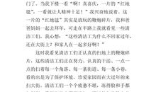 让我感动人作文