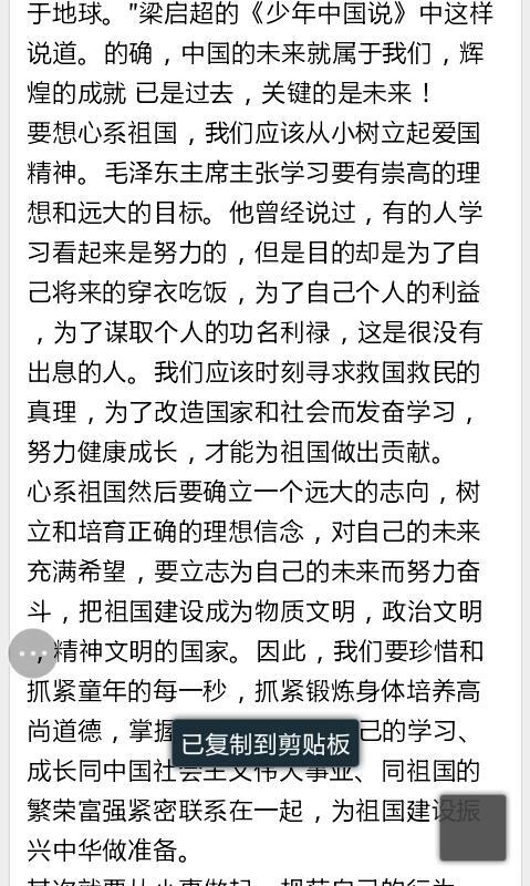 看完爱国书之后