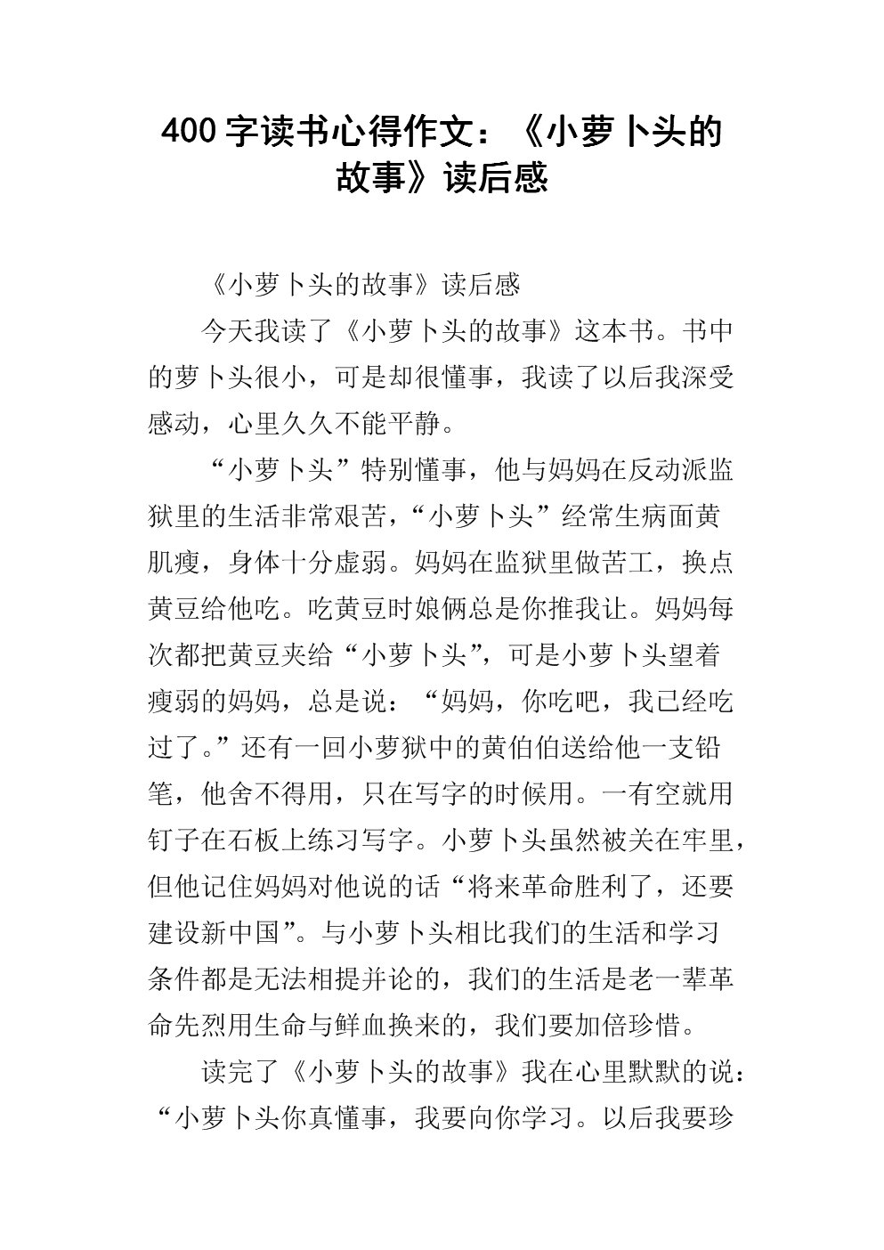 看完花园里有趣的东西之后