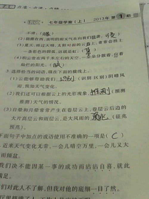 看完云知道天气