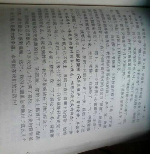 最幸福的事物组成300个单词