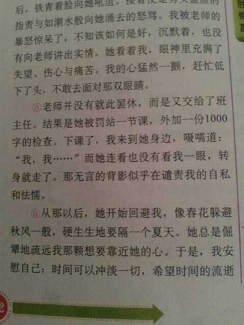 由感动我的人组成