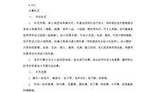 我的青春我做主作文500字