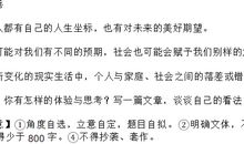 2015年高考满分作文江苏卷：皱纹中的智慧