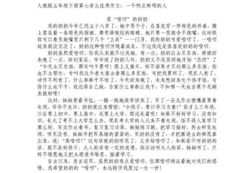 妈妈的护理作文300字