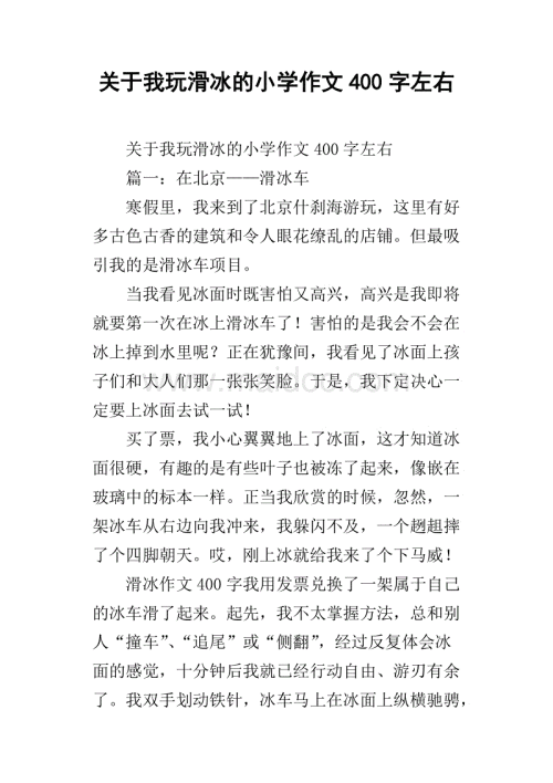 关于购买蔬菜的400个单词