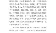 开卷是否有益辩论会作文400字