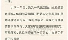 师恩难忘作文1000字