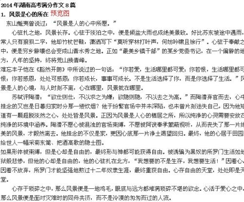 2017年高考满分成绩