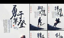 拼搏进取的作文