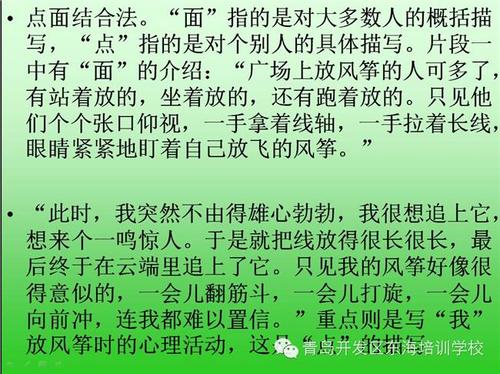 放风筝的组成350字