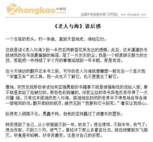 老人与海读后感英文
