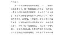 难忘的运动会作文600字