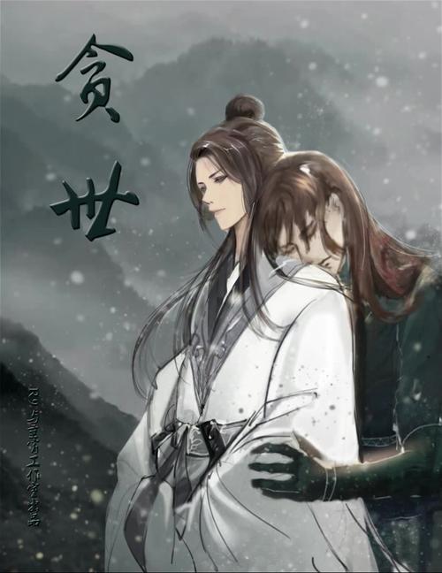 谭梅伤心经典句