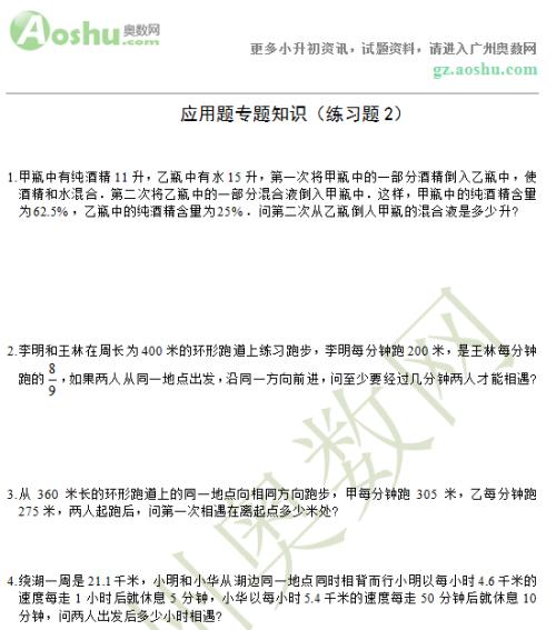 看完我们的方阵