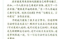 小学生作文生活的启示