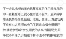 放风筝的作文400字