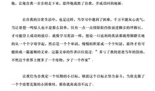 走一步，再走一步读后感