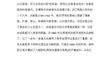 颐和园导游词作文