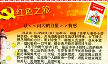 红色经典观后感