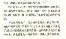 少年闰土读后感