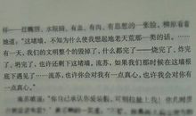 张爱玲倾城之恋中的经典语句