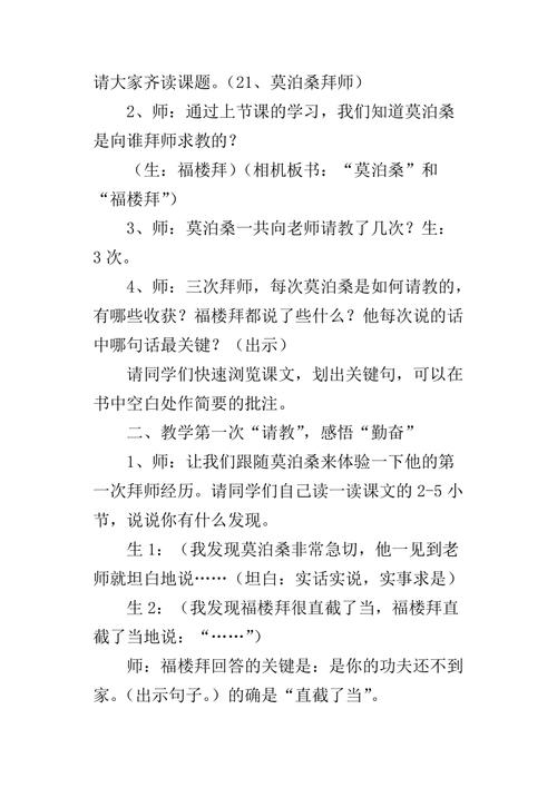 看完莫泊桑的学徒