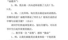 莫泊桑拜师读后感