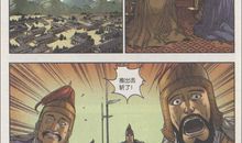 三国演义三气周瑜读后感