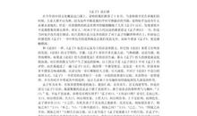 为了理想读后感