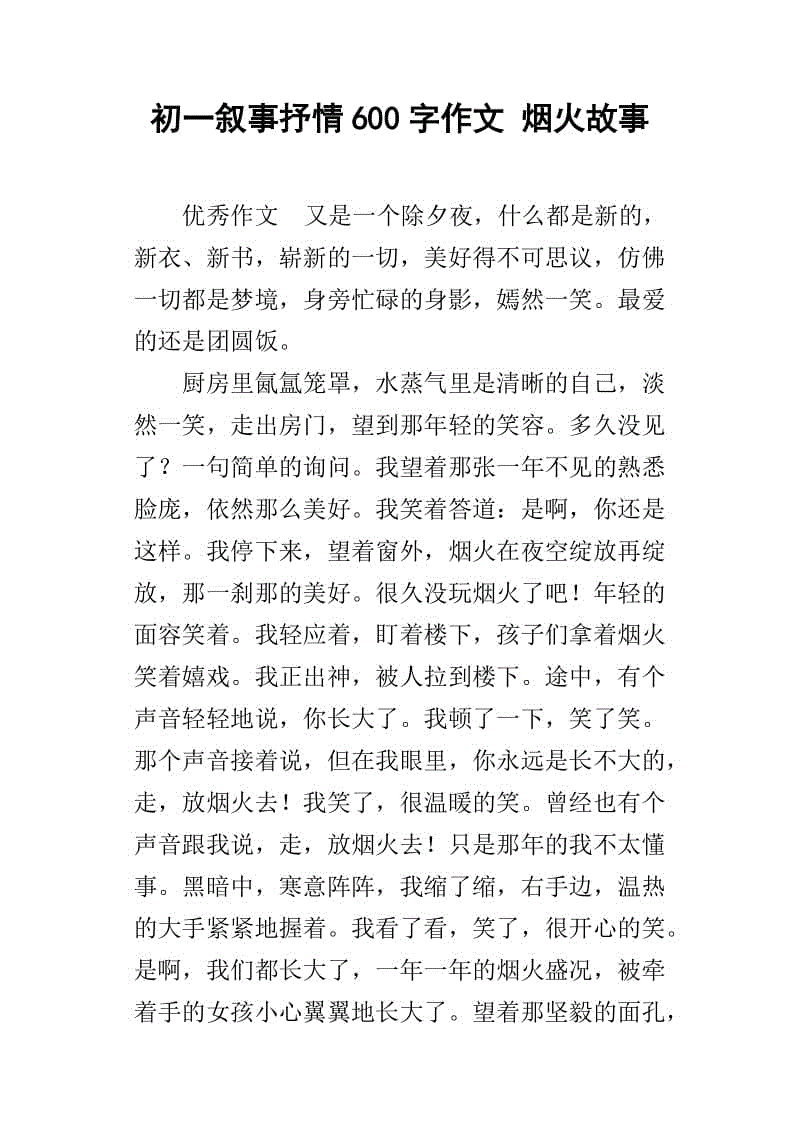 成功的经验组合