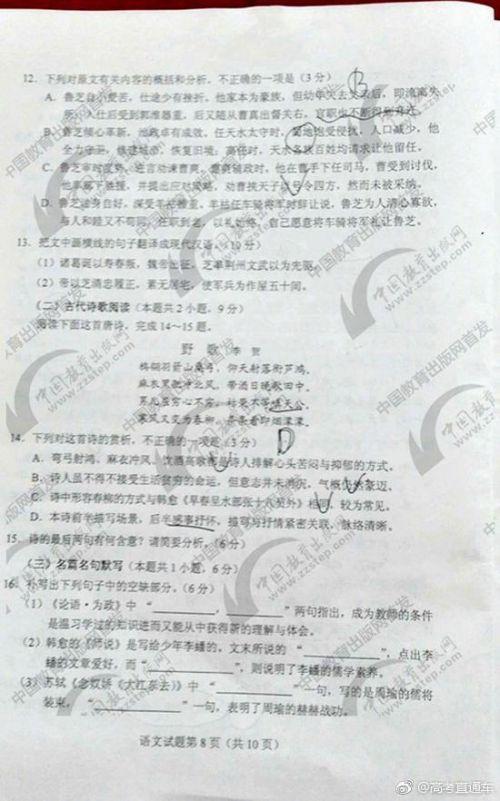 2015年全国高考全科目评分国家I：最差的处罚