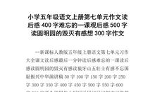 难忘的一课读后感