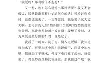 妈妈教我做饭作文