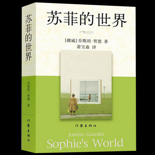 Jostein Judd的经典语录