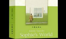 乔斯坦贾德经典语录