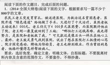 以成功为话题的作文