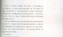 生命的林子读后感