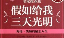 轰隆隆老师读后感500字