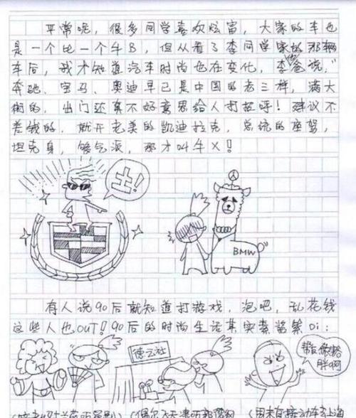 回忆童年的构图